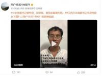 江西一县委书记被实名举报性侵女下属_江西万年县委书记被举报涉嫌性侵女下属，市级调查组介入调查