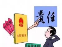 实习生泄密要承担怎样的后果_实习生泄密承担怎样后果？律师：违反保密条款或面临违约