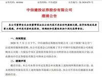 中信建投称不存在协助财务造假_中信建投：违规引入实习生负责人已撤职，不存在协助财务造假