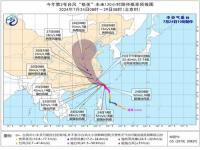 台风路径实时发布系统_台风乔瓦路径