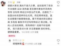 王灿体重不到80斤_杜淳妻子自曝确诊肠易激综合症，体重不到80斤