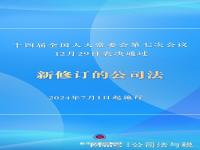 2024年宅基地新规什么时候实行_2024年8月1号农历是多少