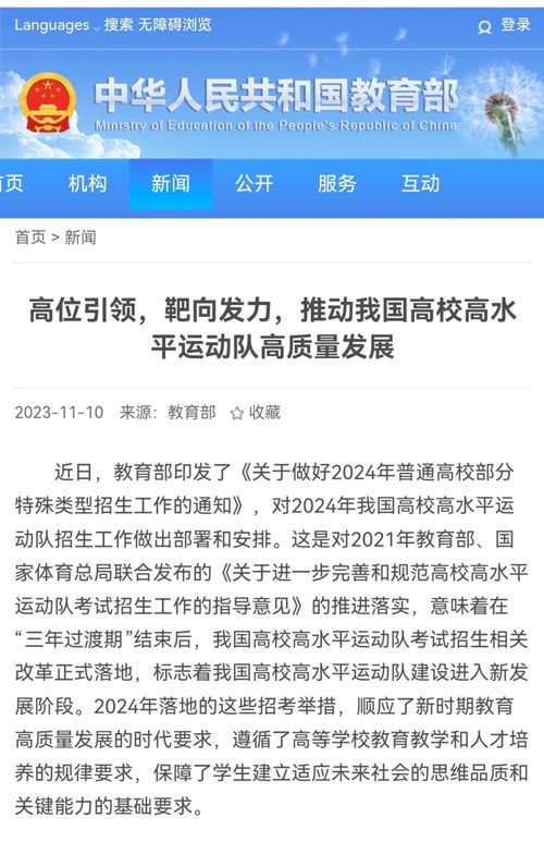 烟草局招体育特长生需说清必要性_烟草局招体育特长生，需向社会说清必要性 | 新京报快评