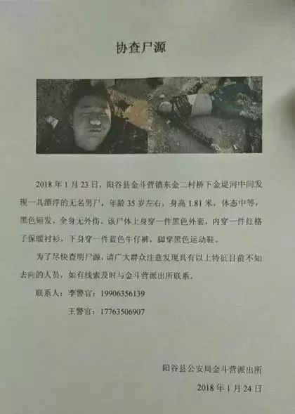 山东阳谷县疑发现4例畜间炭疽阳性_山东阳谷县发现牛感染炭疽病例？疾控：确有病例，正在调查