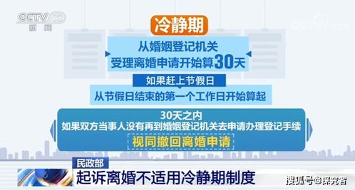 民政部称离婚冷静期实施效果较好_不理解！民政部称离婚冷静期实施效果较好：网友质疑数据是哪来的