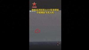 菲律宾用无人机对中方进行间谍侦照_现场视频丨菲海警船起飞无人机，对中方进行间谍侦照