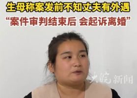 生父与情人打死3岁女童案今日开庭_生父与情人虐待3岁女儿致死案今天开庭，生母：想把孩子接回老家安葬