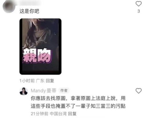 Mandy侧面证实汪小菲婚内出轨_Mandy说张颖颖知三当三！疑似侧面证实汪小菲婚内出轨