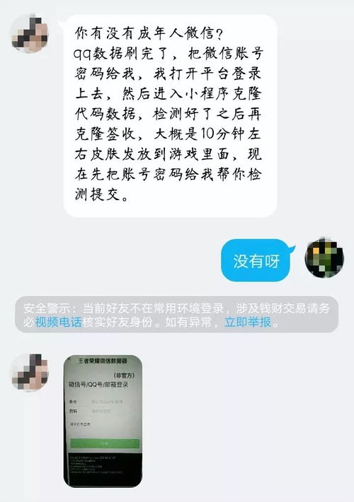 骗子谎称赠送游戏皮肤掏空家长账户_暑期骗子盯上未成年人 骗子谎称赠送游戏皮肤掏空家长账户