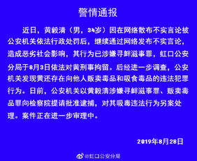 虹口公安分局官方通报_“虹口足球场内发生持刀伤人案件”？上海警方通报：谣言，正追查造谣人员！