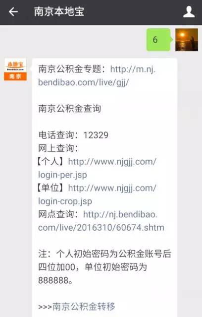 南京放宽公积金使用年限_南京公积金贷款政策调整：贷款年限由退休后延长5年放宽至延长10年