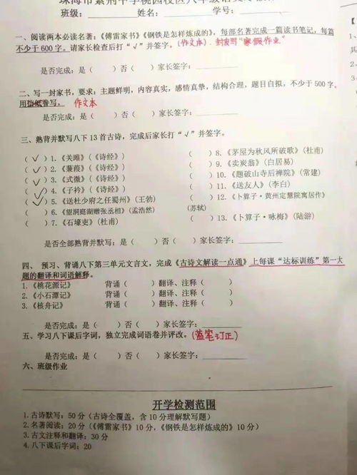 开学前杭州一学校通知作业清零_早八点就要占座，全家出动帮忙“补天”？开学前杭州一学校通知“作业清零”