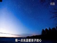 星星点灯为什么不能放了_星星点灯歌词原词