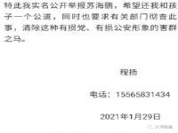 苏州被举报违规采购干部被立案调查_清华毕业生实名举报局长贪腐，官方通报：已对局长祝某立案审查调查，暂停其履行职务