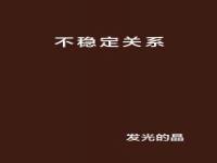 为什么要找情绪稳定的人_想让男朋友多陪陪我,可是他总是很忙,心情失落的说说