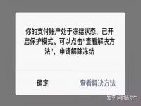 银行卡被反诈中心管控怎么解除_涉案银行卡怎么才能恢复