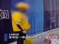 外卖员偷外卖应该怎么解决_偷外卖被抓怎么处理