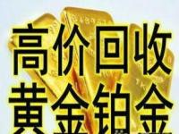 购买黄金交了定金后涨价怎么处理_男友老提黄金涨价是不想送我吗