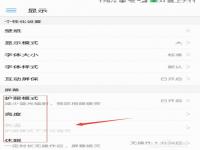 华为锁屏熄灭怎么设置_华为手机如何取消关闭屏幕