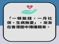 香港人可以买社保医保吗_香港居民在内地怎样办理医保