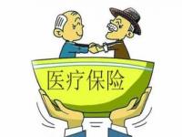 2023年全国不缴新农合的人有多少_医疗保险2024年什么时候截止