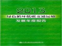 绿色发展低碳发展循环发展是什么_三个到位推动绿色低碳循环发展