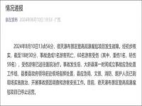 男子高调发文称受官员关照被行拘_企业老板高调发文称“受多位官员关照”？警方通报：江某，行拘15日！