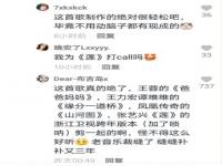 井胧解除和索尼音乐合作_新歌涉嫌抄袭？井胧工作室回应：暂停与制作方的相关合作