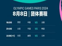 2024乒联澳门抽签仪式有直播吗_wtt澳门冠军赛2024在咪咕直播吗