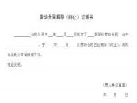 42条解除劳动合同赔偿标准_公司破产了公司单方面解除劳动合同怎么赔偿