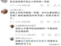 为什么调休而不是休息_为什么要调休还叫放假