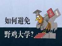 为什么民办高校录取快_入团对大学有影响吗