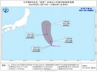 新台风叫悟空预计不影响中国_新台风叫悟空预计不影响中国