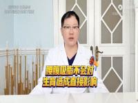 25岁女孩腹部抽脂永久丧失生育能力_25岁女孩一个举动，永久丧失生育能力！网友：后悔已经来不及了