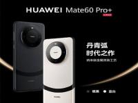 华为mate60开售意味着什么_mate60有5G吗