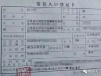 律师称户口簿和天价彩礼无因果关系_律师称户口簿和天价彩礼无因果关系