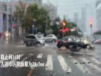 大连为啥突然暴雨_大连今天是暴雨还是雷阵雨