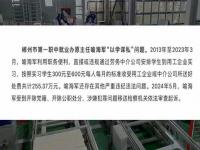 职校就业办主任安排实习收好处费_每人每月300-600元！职中就业办原主任将学生“卖”到企业实习，双开！