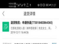 淘宝不退款怎么投诉_商家不退款如何投诉