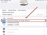 苹果手机商店怎么退出id_苹果手机id账号退出照片还在吗