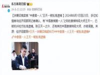 多名中国象棋特级大师被调查_“中国象棋第一人”被批准逮捕！还有其他特级大师被查