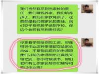 怎样在家长群里通知买卷子_怎么发消息叫群里的家长买试卷