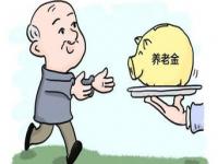 60岁以上退休金翻番是真的吗_对退休金有疑问怎么办