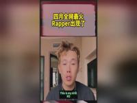 诺米走红原因_rapper诺米是哪里人