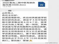 开学时间2023最新消息初中_2023初一开学是几月几号