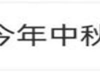 上6休3上3休2上5休1上2休7再上5休1_上6休3上3休2上5休1上2休7上5休1！网友：看花眼