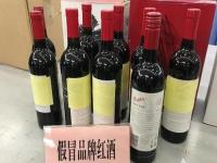 买到假酒通过工商局处理还有赔偿吗_白酒检测费用多少