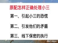 小三找上门了可以报警处理吗_遇到有家庭的小三要怎么处理