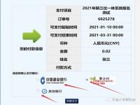 大学学费一般什么时候交_大学交学费什么时候截止