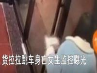 撒钱后坠亡女子系精神疾病发作_“女子高楼撒现金后坠亡”，当地通报